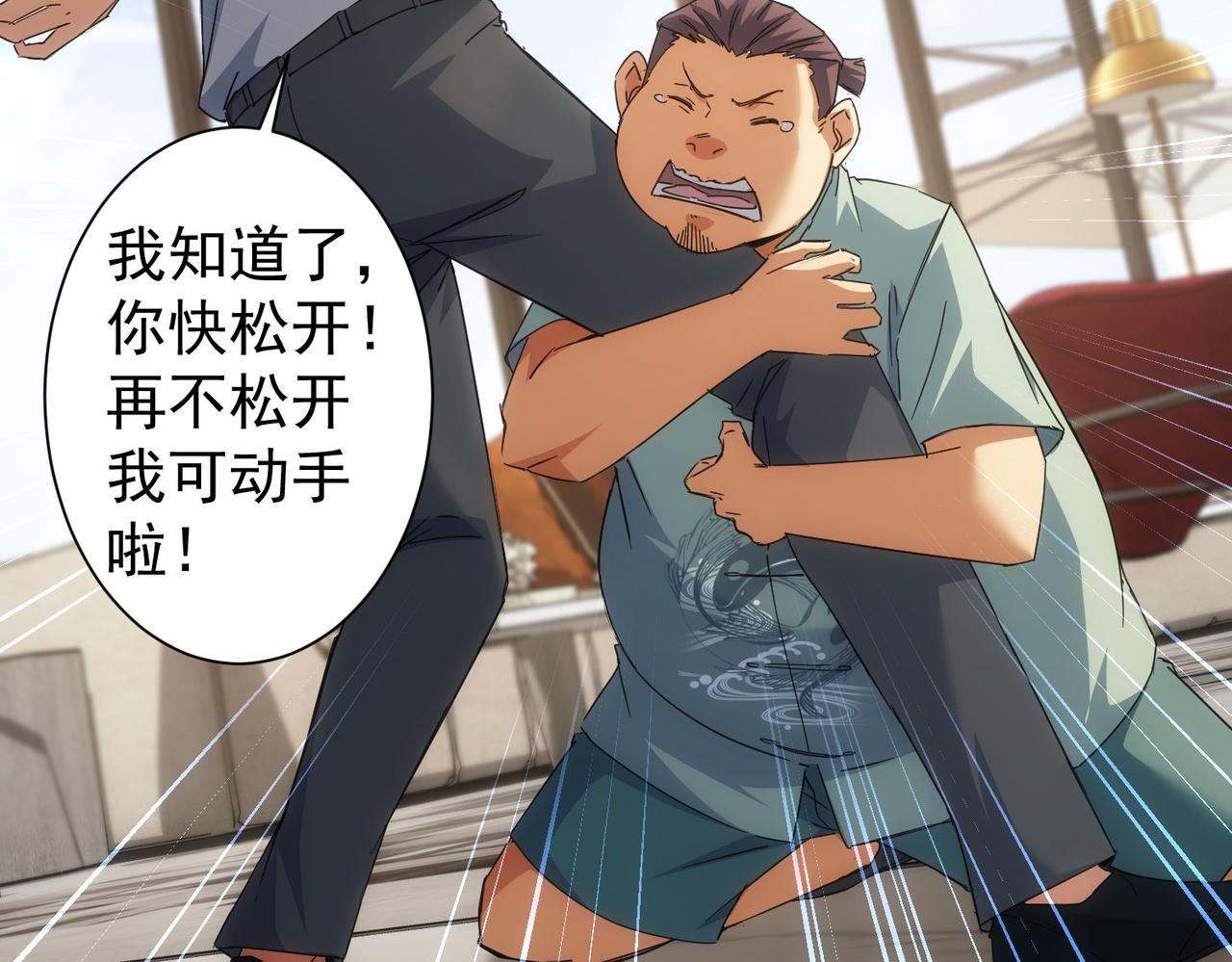 第227话 重打鼓另开张57