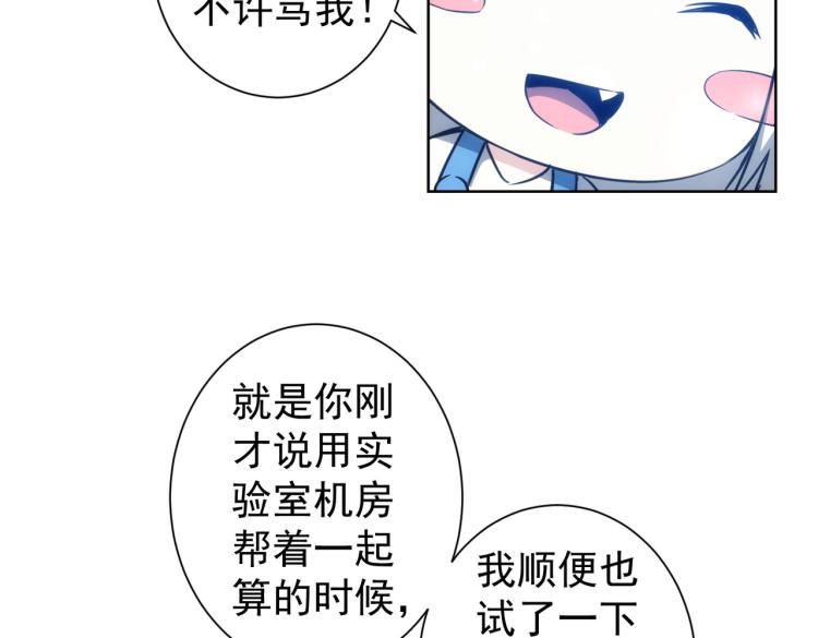 第131话 绑匪窝点53