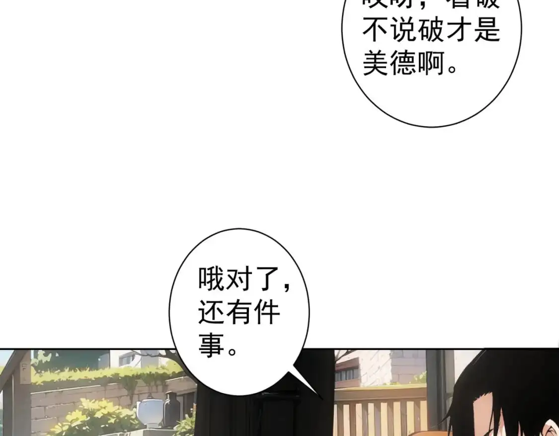 第345话 傩师社17