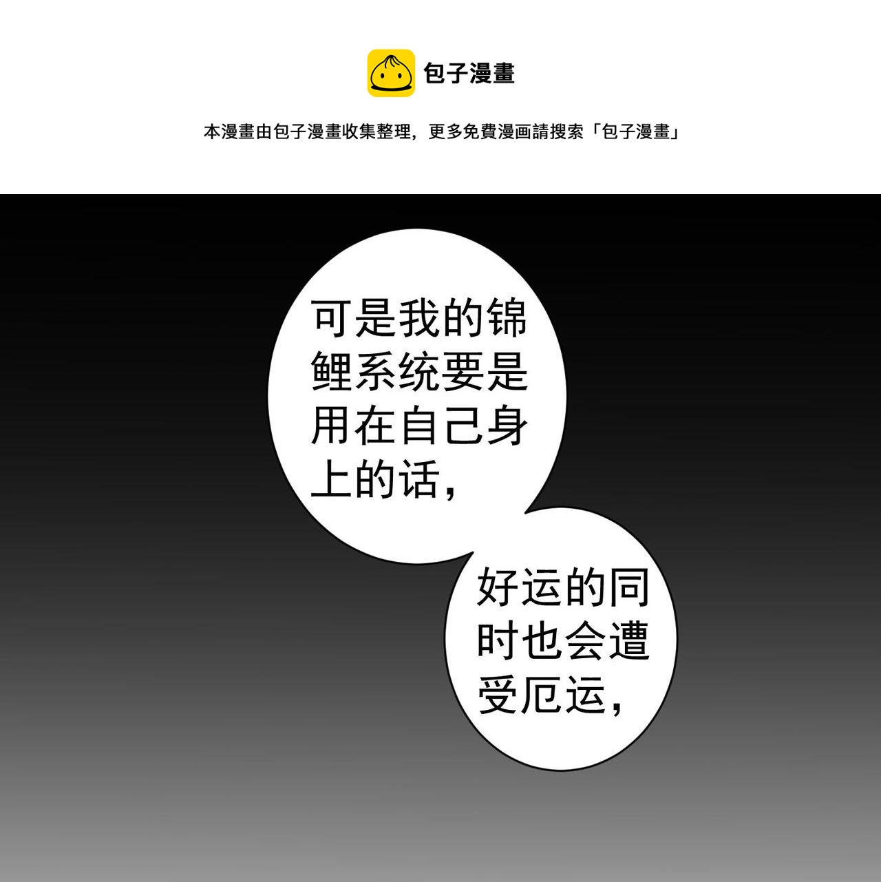 第184话 白武作死88