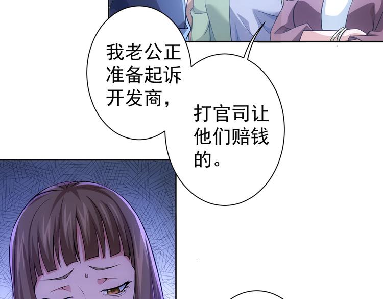 第80话 鬼事连篇39