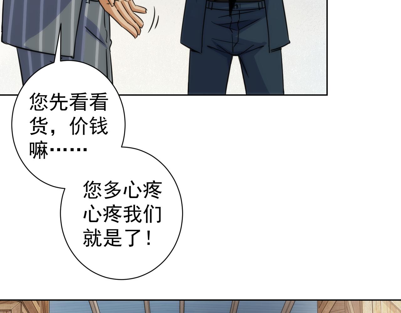 第255话 鸡同鸭讲79