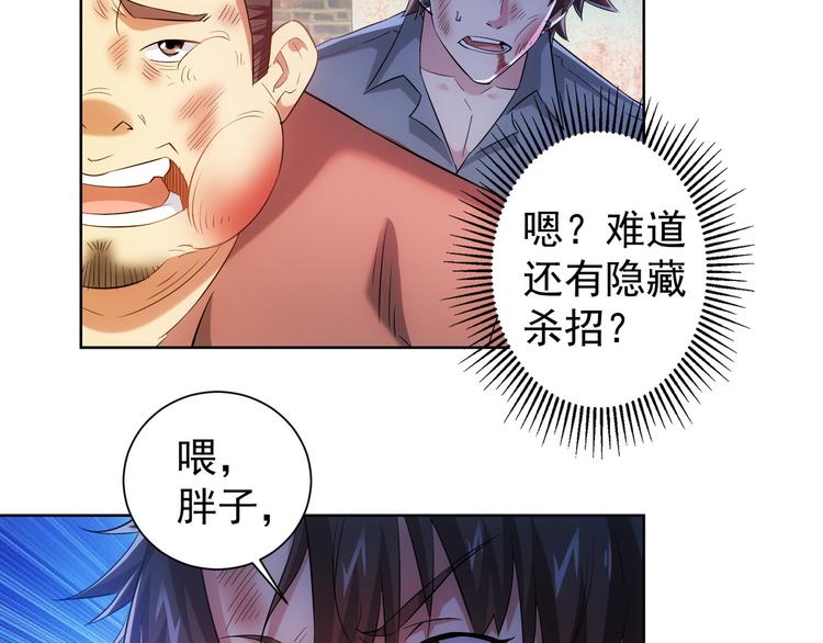 第27话 损招46