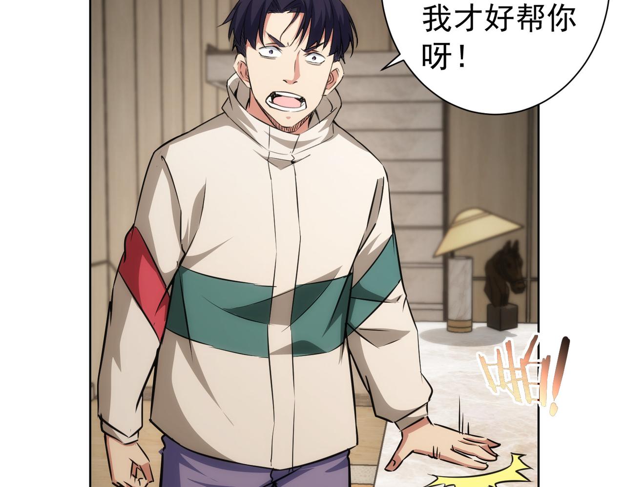 第165话 损招36