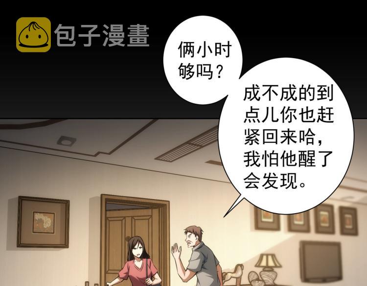 第135话 乐极生悲40