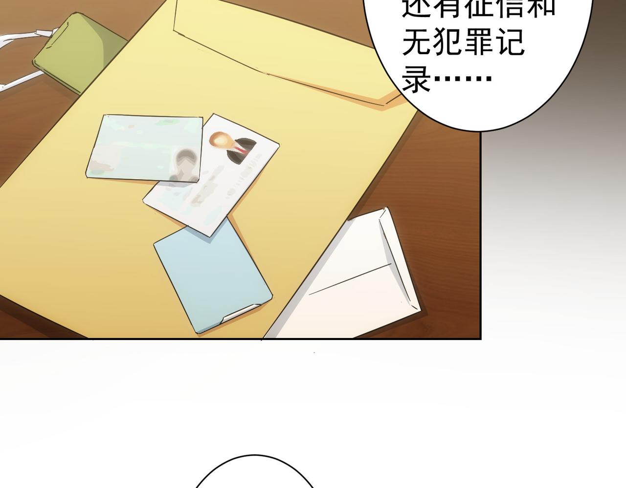 第238话 情痴60