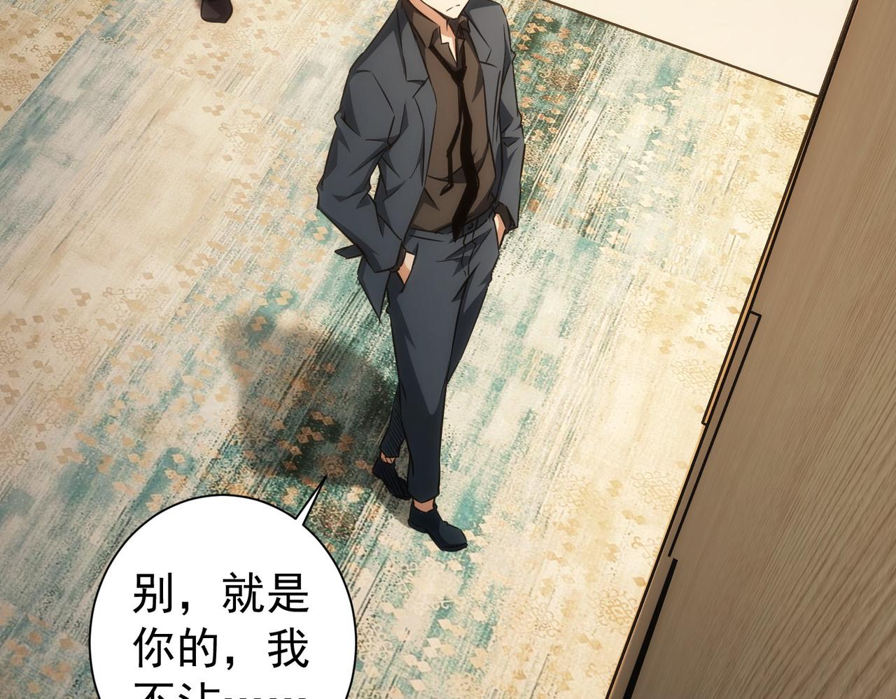 第159话 动势颠倒21