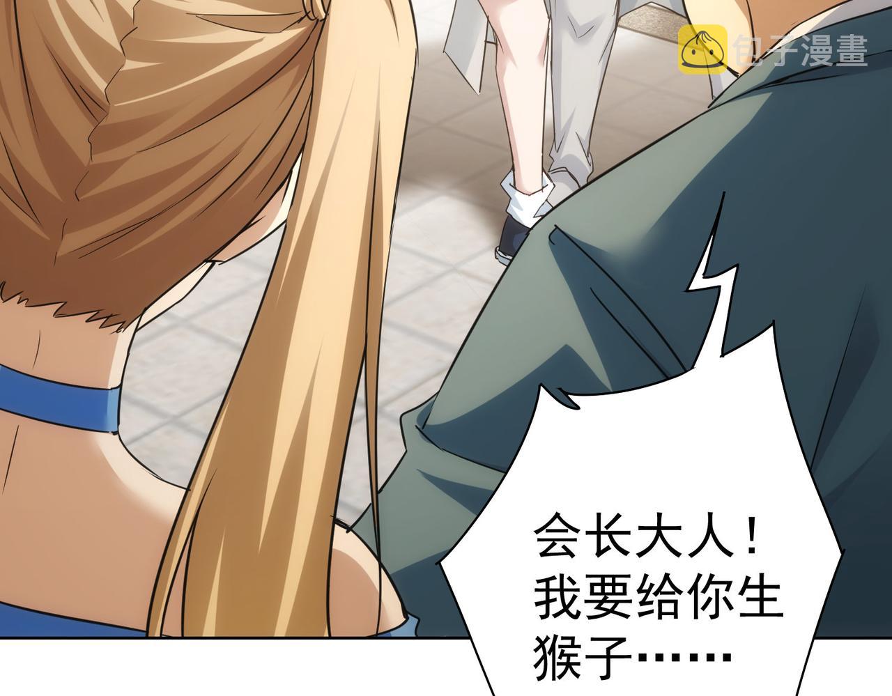 第246话 花样老太爷107