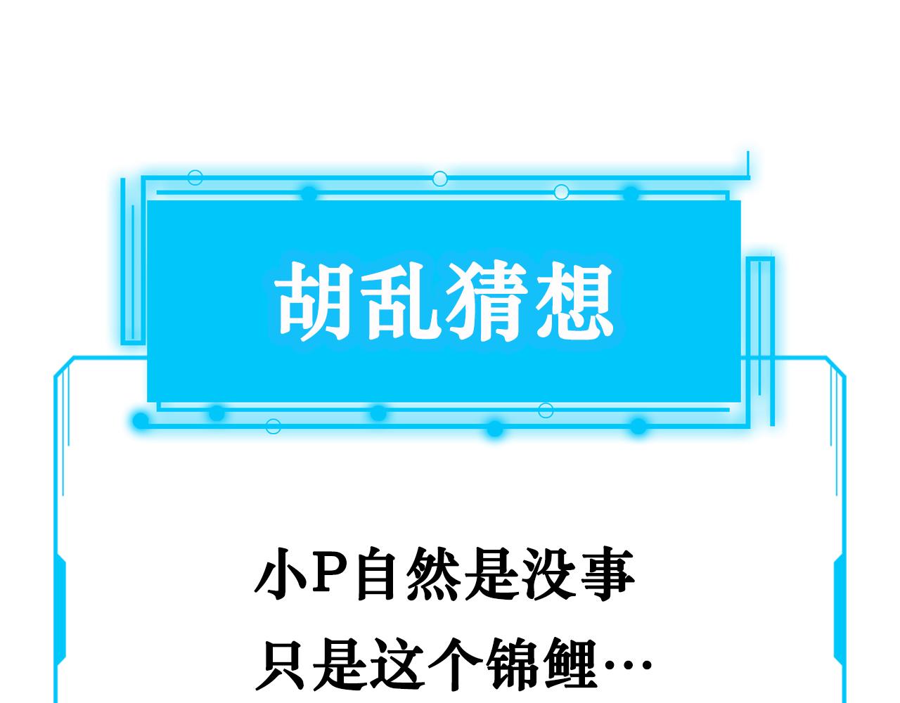 第161话 女侠再次出手94