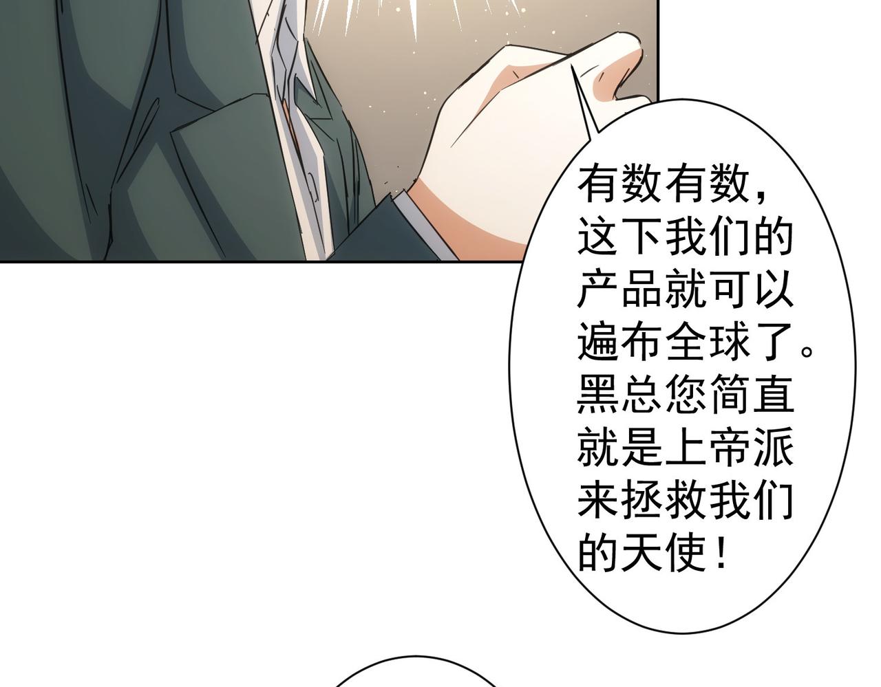 第220话 我是卧底60