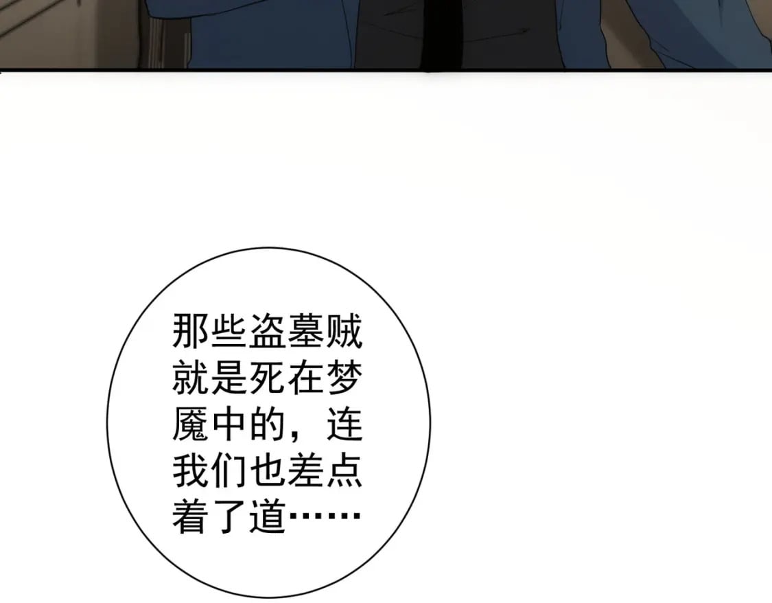 第311话 似梦非梦17
