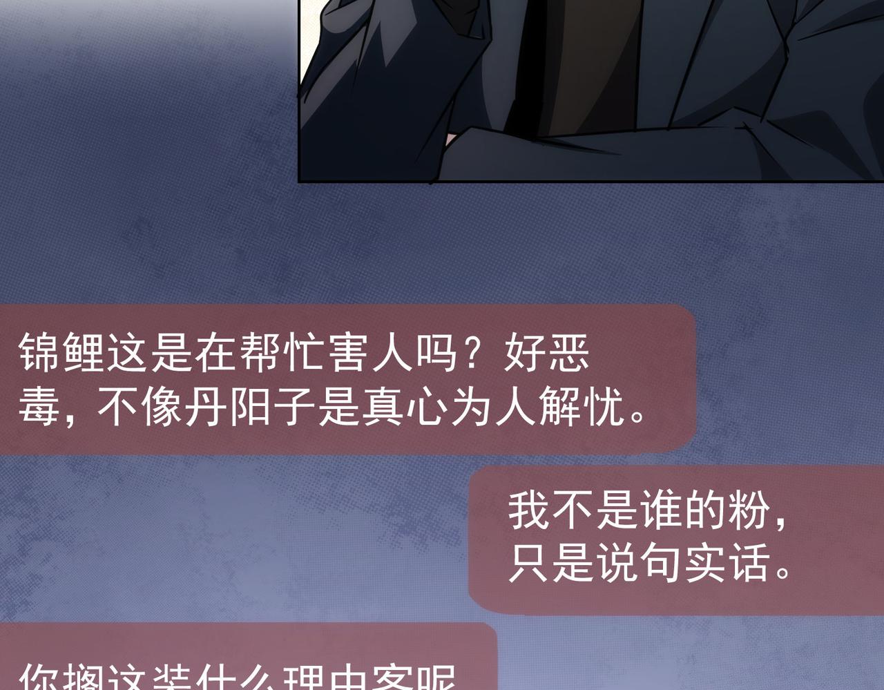 第165话 损招80