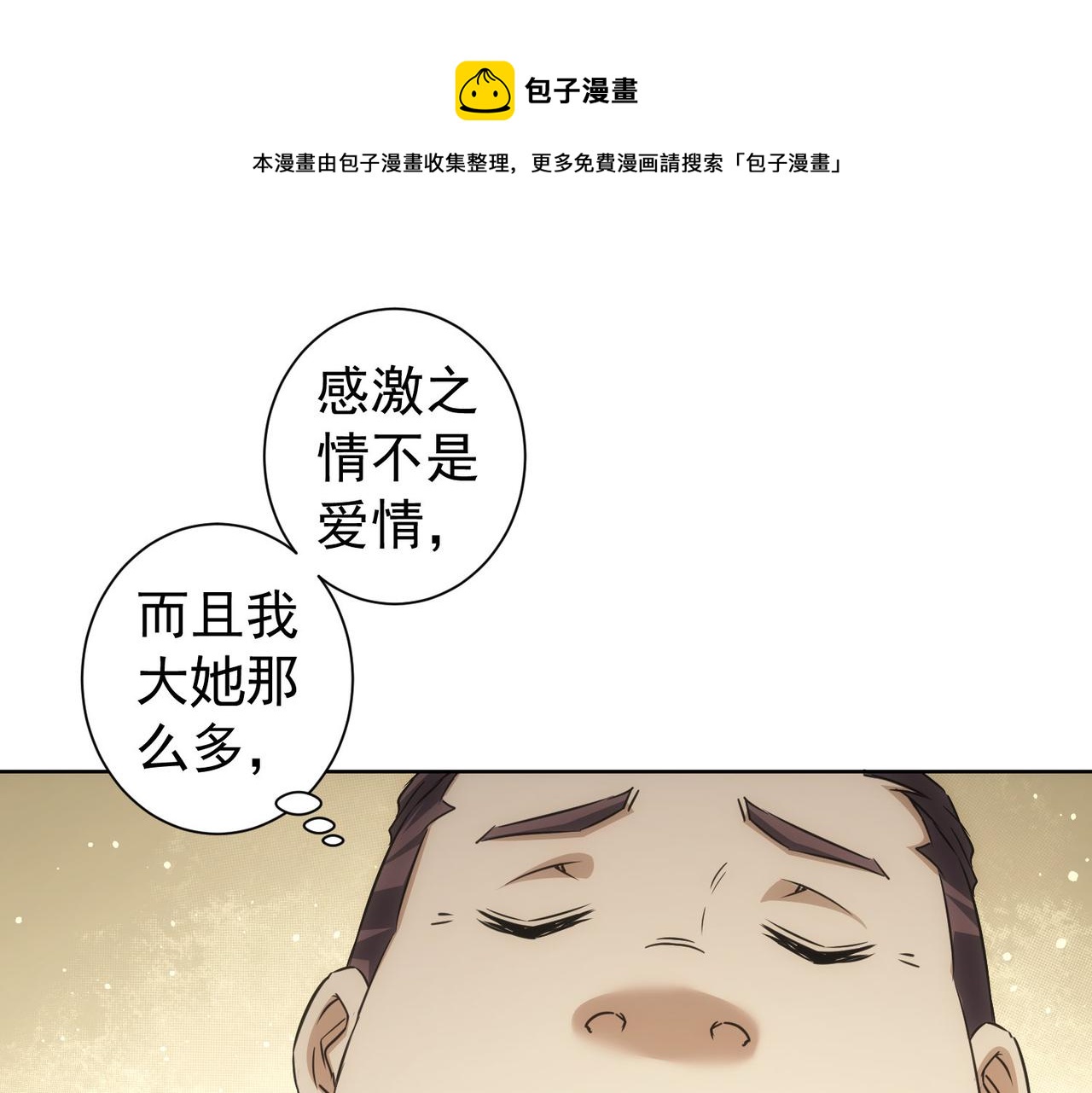第183话 胖子危险84