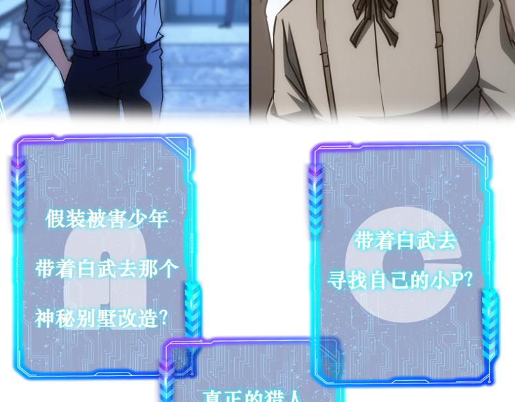 第141话 新线索101