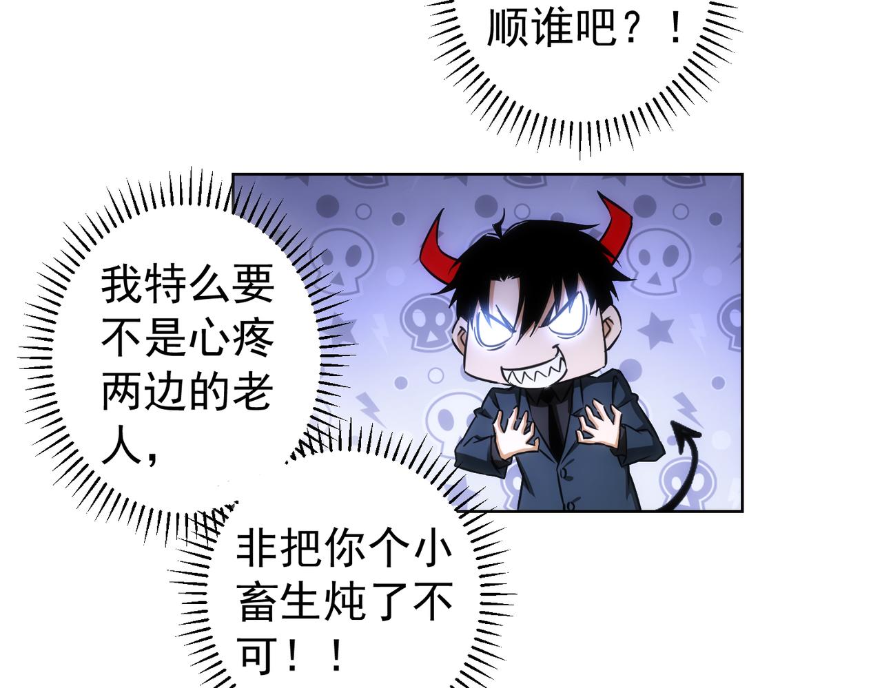 第177话 3vs1的分歧63