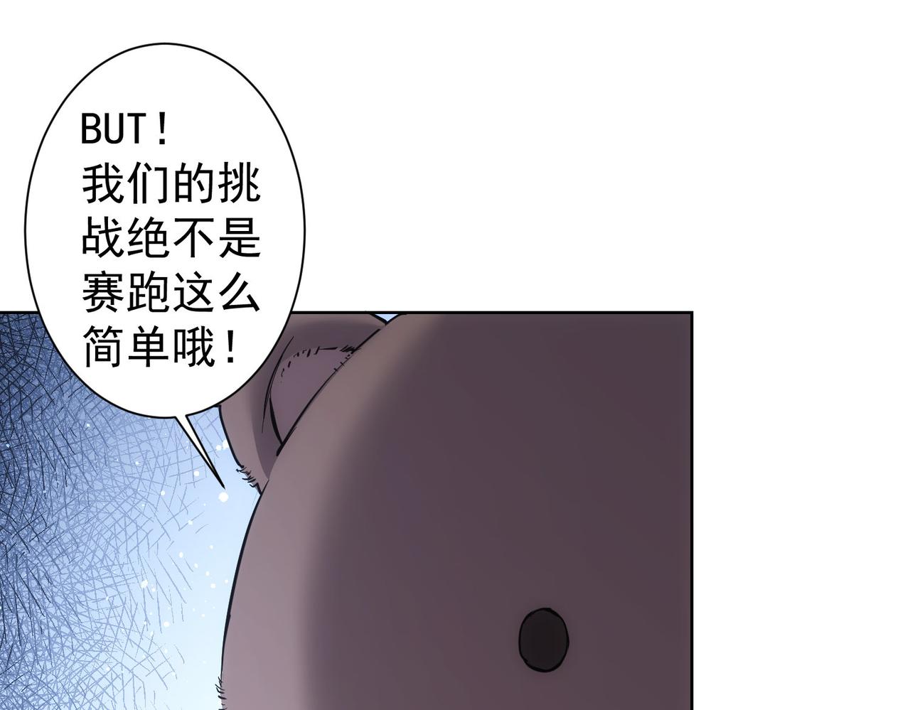 第247话 亲子大挑战64