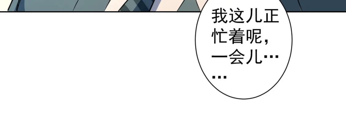 第281话 天大的误会24
