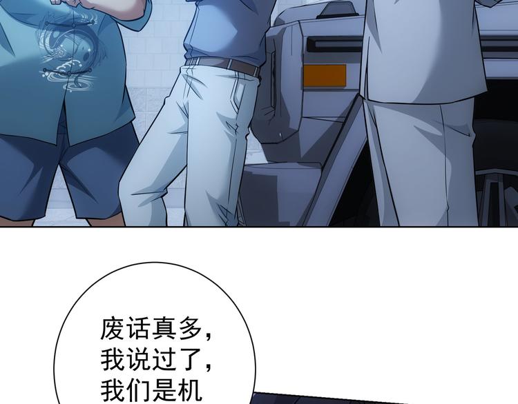 第71话 攻入老巢15