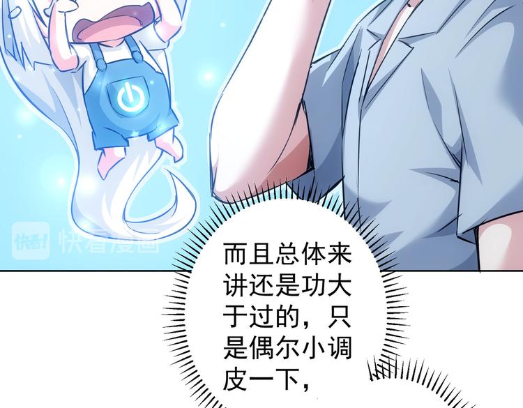 第95话 衰命发小15