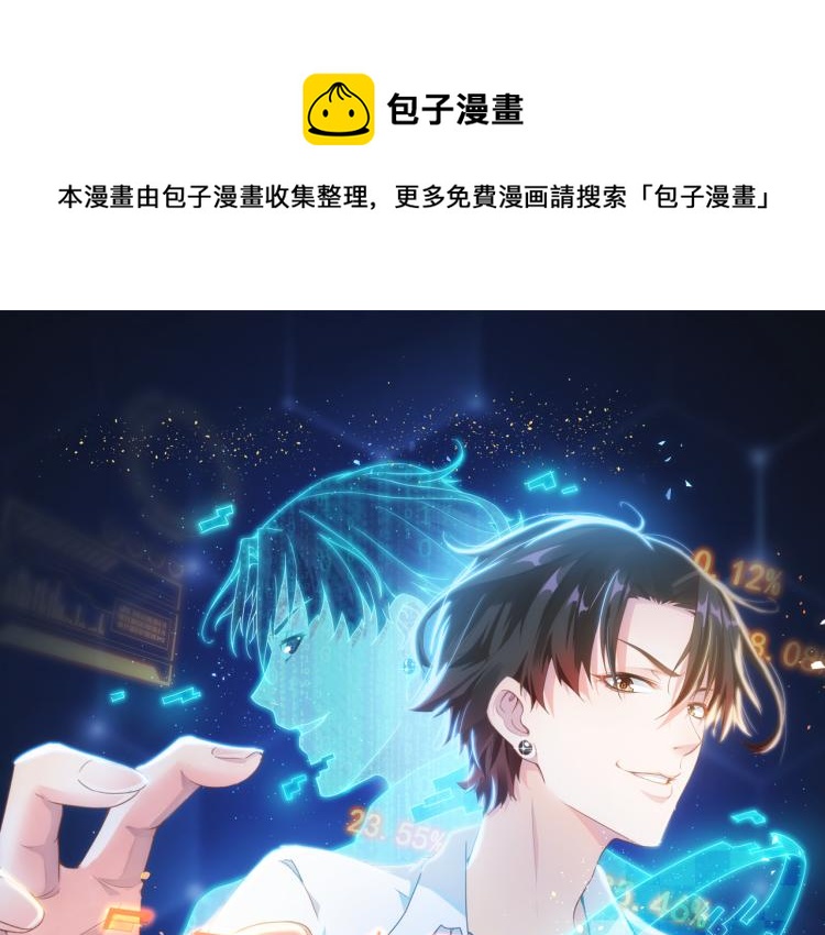 第128话 套话失败0