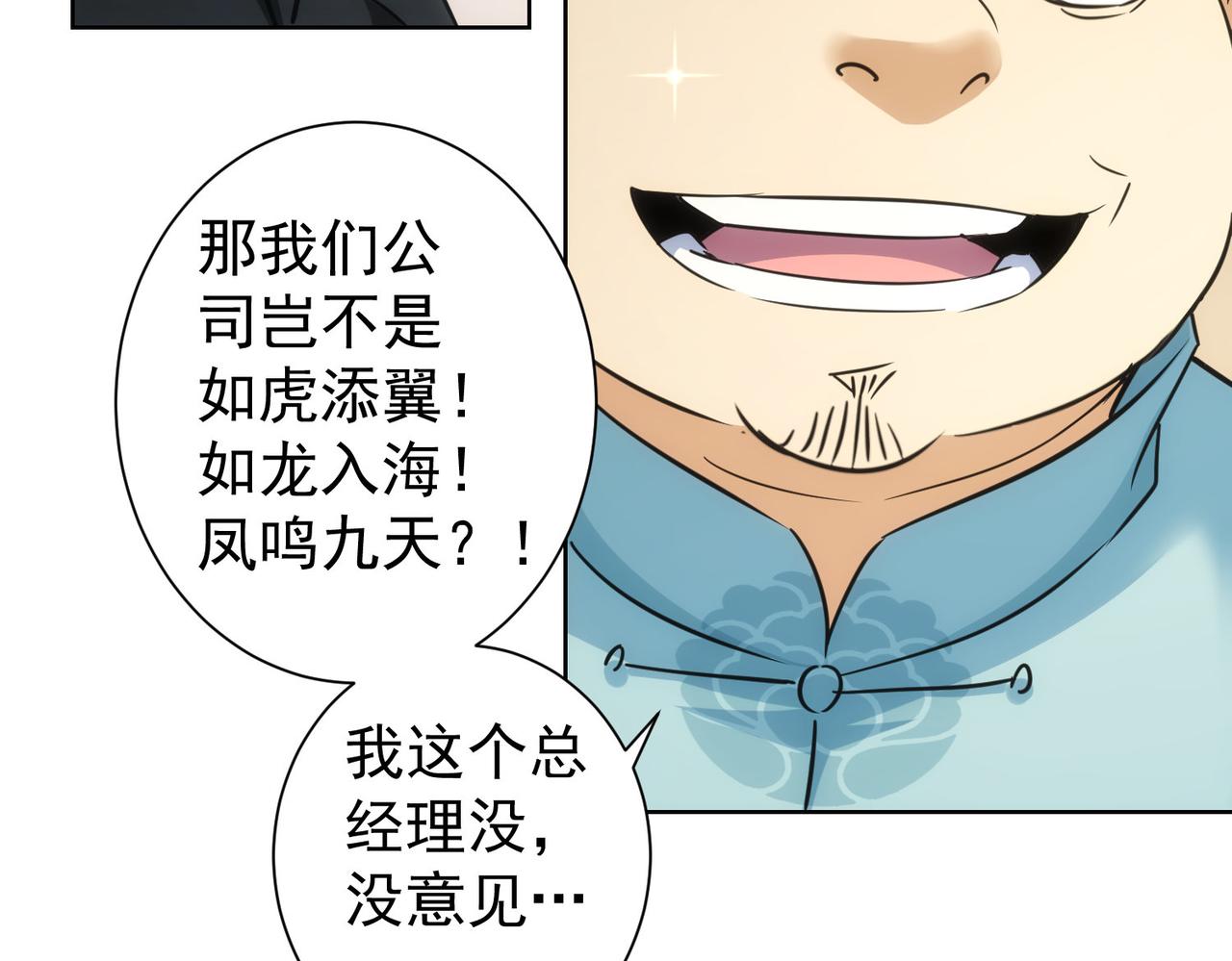 第226话 惊喜不断71