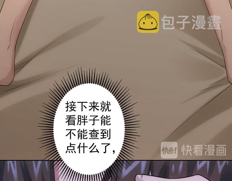 第46话 系统修复方案117