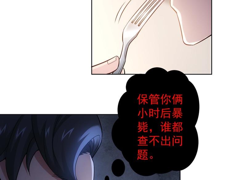 第55话 追杀与逃命11