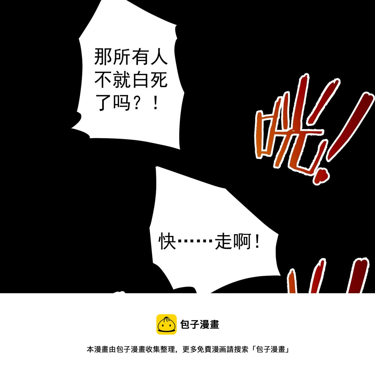第185话 无尽悲愤92