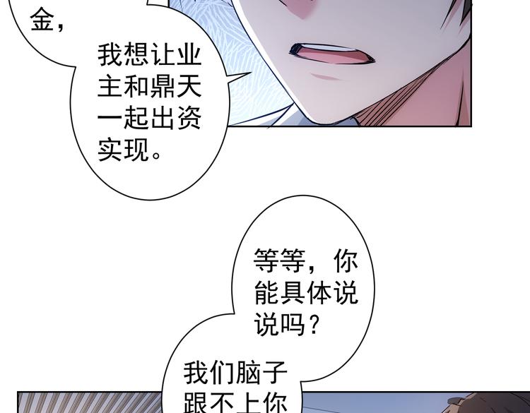 第89话 商议42