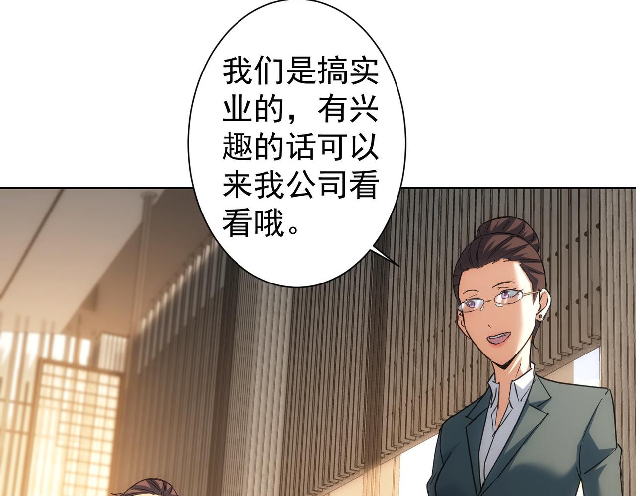 第216话 熊二vs王胖子7