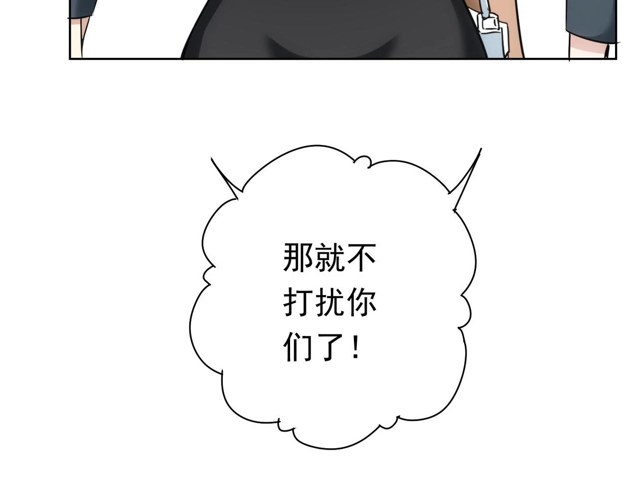 第271话 体检去78