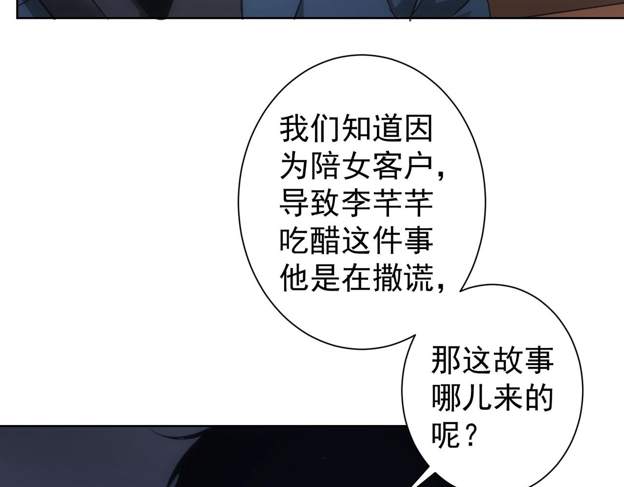 第241话 永远不分开10