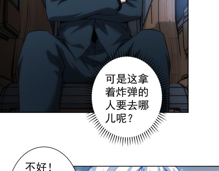 第121话 危险警报41