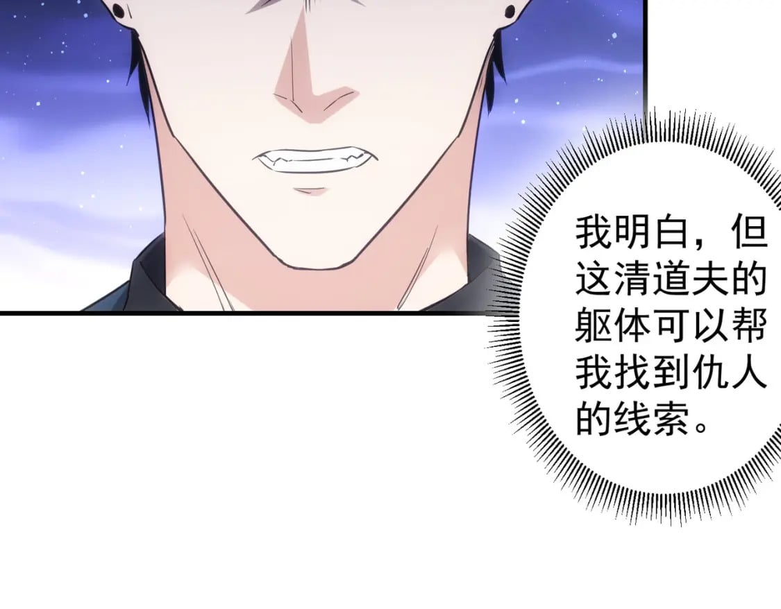 第297话 仇人相见30
