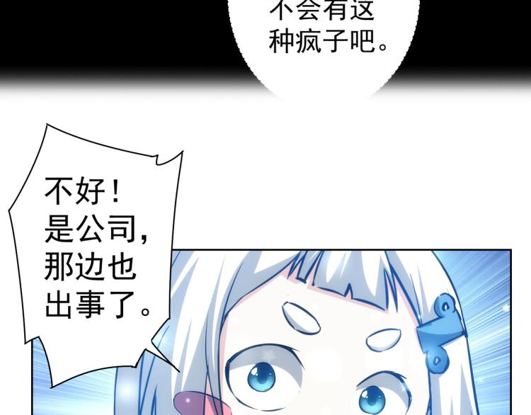 第128话 套话失败102