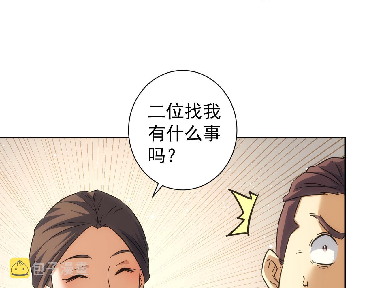 第215话 智斗白骨精42