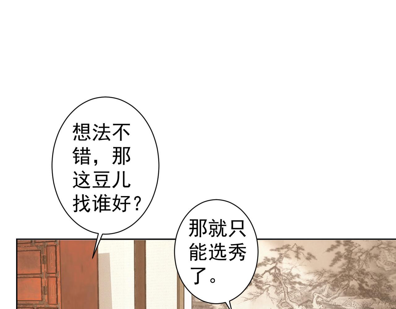 第243话 古玩圈大事53