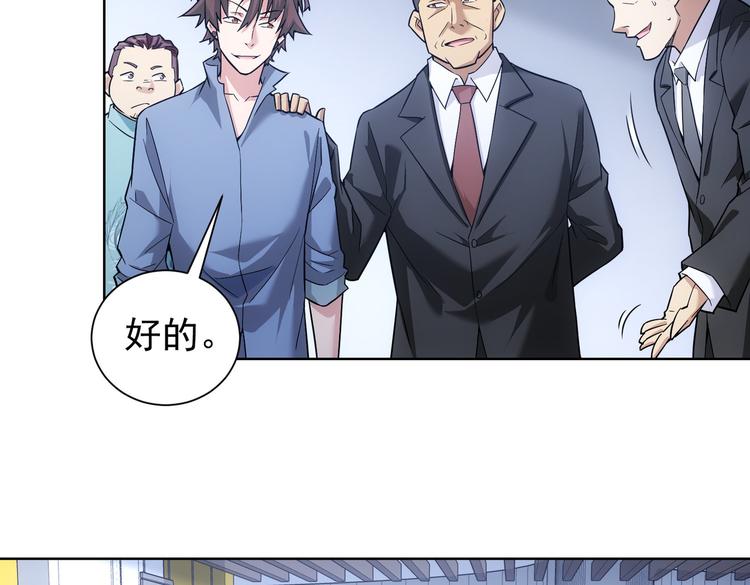 第85话 疏漏47