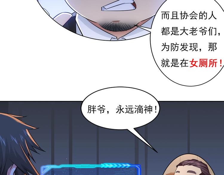 第66话 鱼目混珠116
