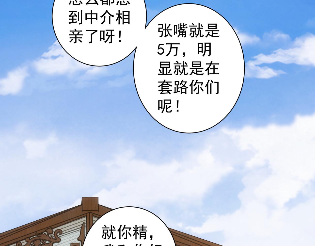 第213话 亲情与爱情35