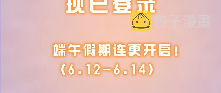 第109话 替身白月光101