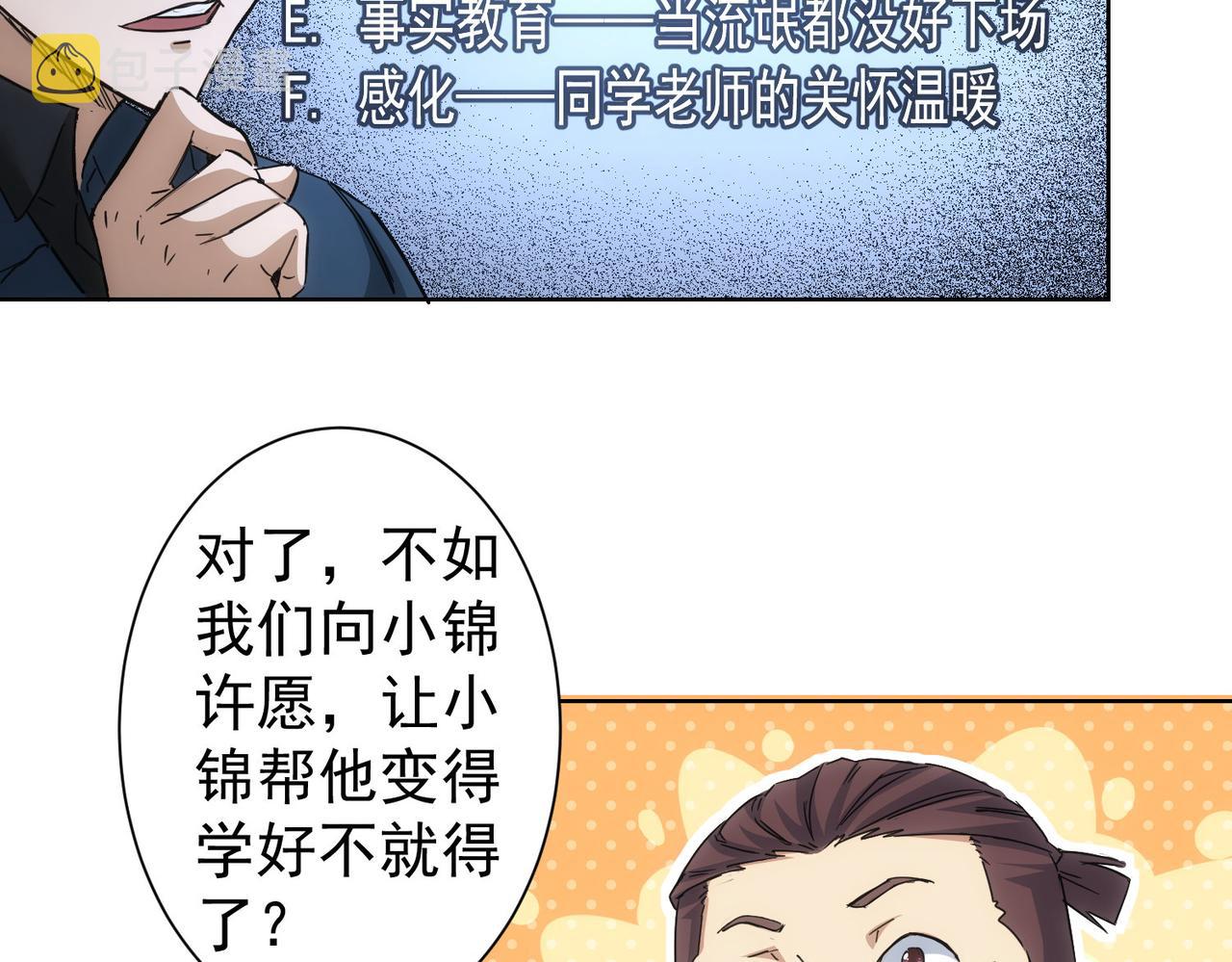 第234话 狗血江湖42
