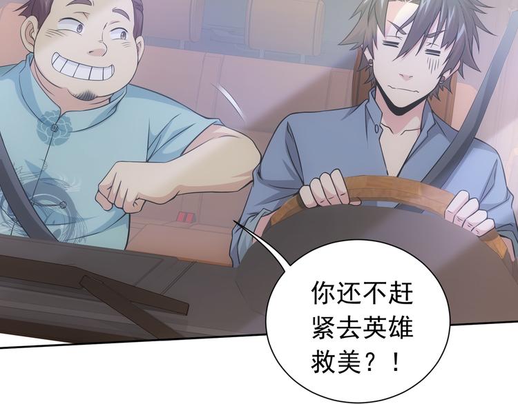 第76话 买房奇遇33
