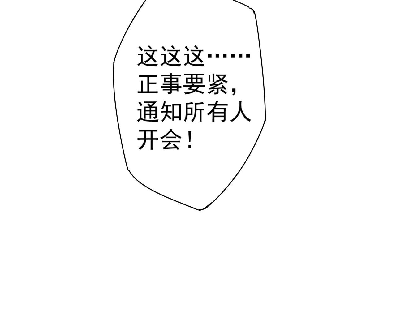 第233话 队伍不好带72