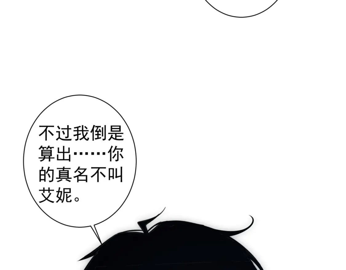 第291话 是敌是友69