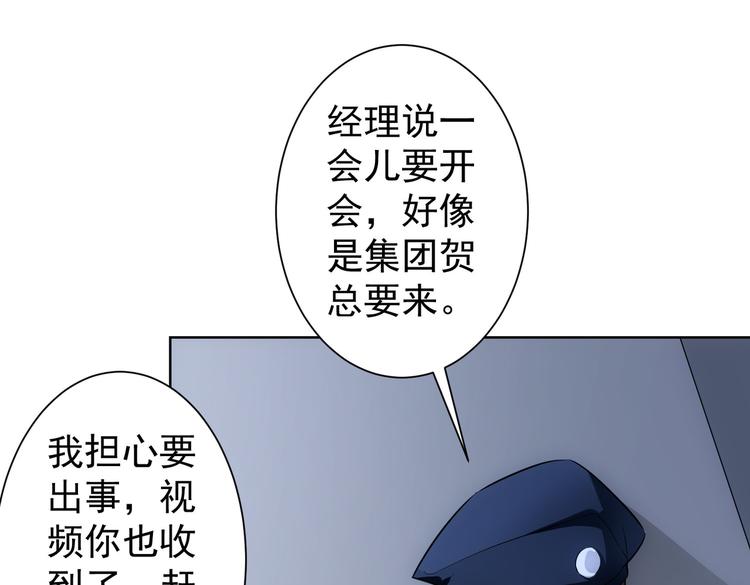第84话 群狼环伺73