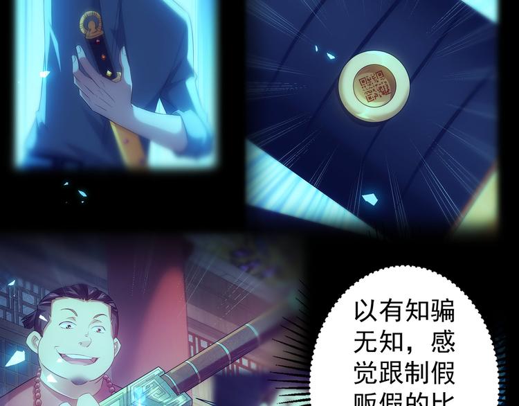 第74话 尘埃落定117