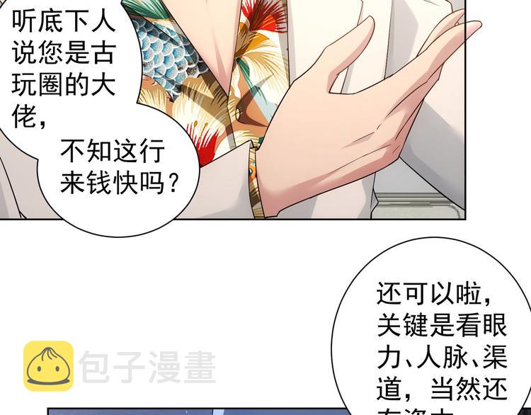 第48话 谁是饵？谁是鱼？13