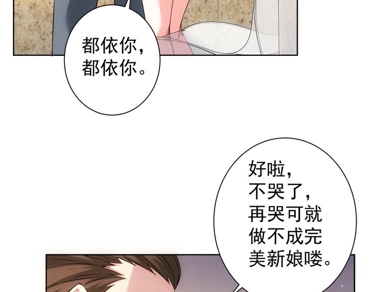 第109话 替身白月光54