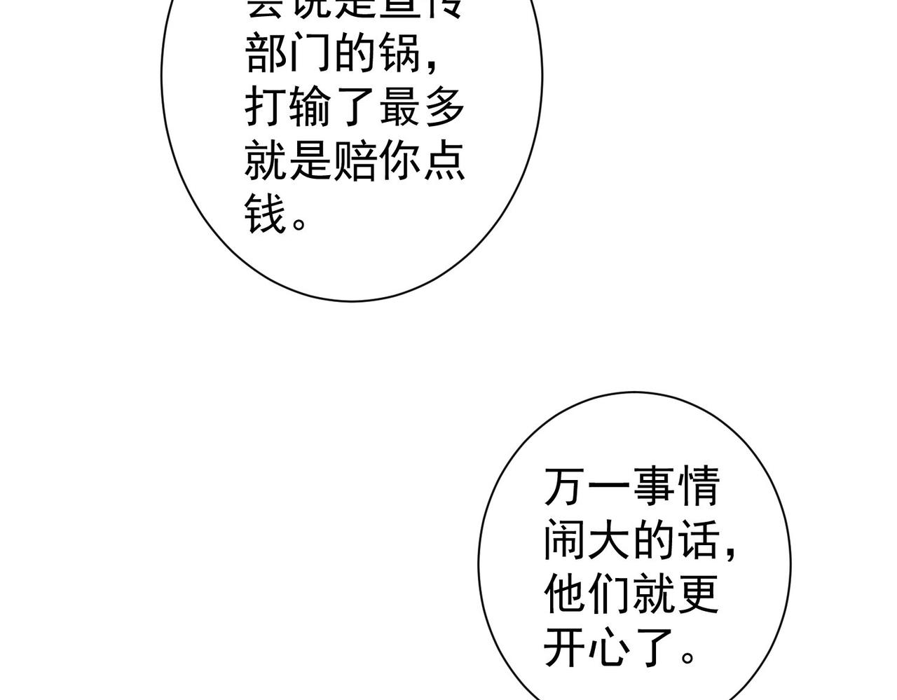 第221话 贵人相助55